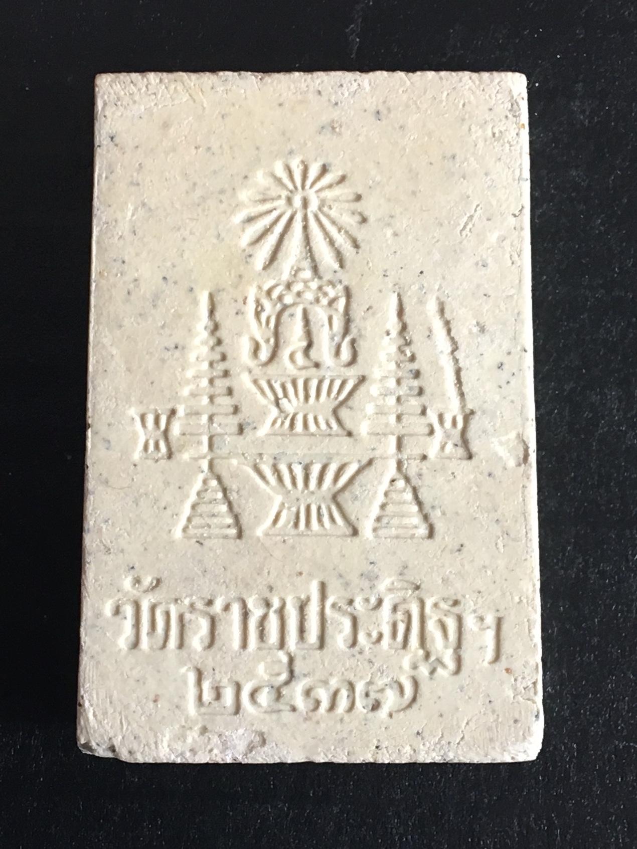 พระพุทธนิรันตราย วัดราชประดิษฐ์ ปี2537 หน้าทาทอง กล่องเดิม