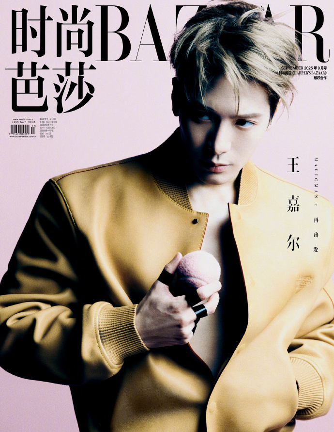 Pre - นิตยสาร 时尚芭莎 Harper’s BAZAAR China JacksonWang แจ็คสันหวัง 2025/王嘉尔
