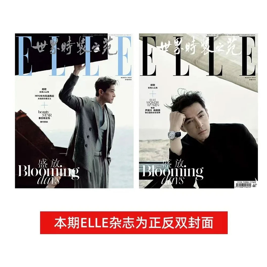 Pre - นิตยสาร ELLE หูเกอ HuGe 2025