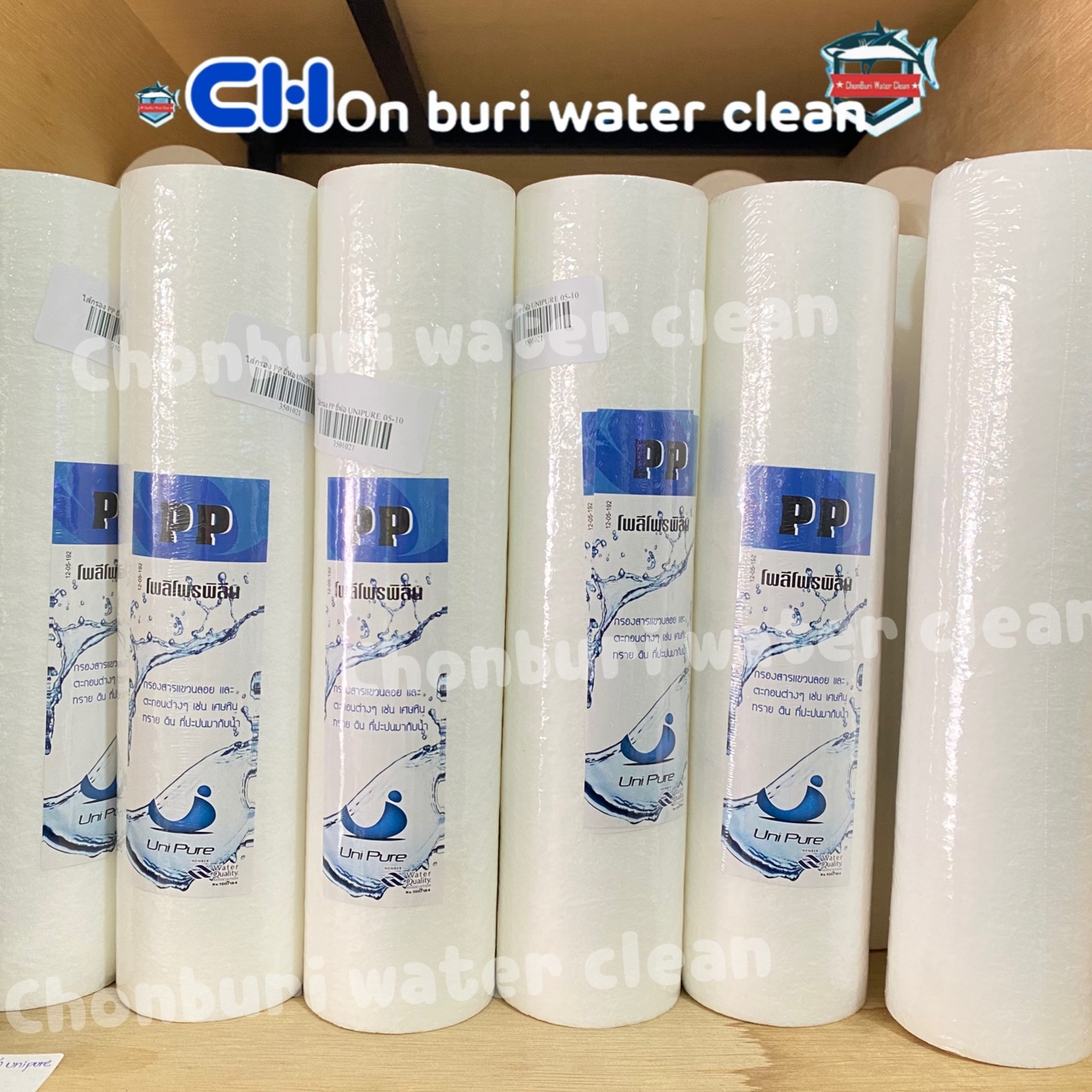 ไส้กรอง PP 05-10 Unipure