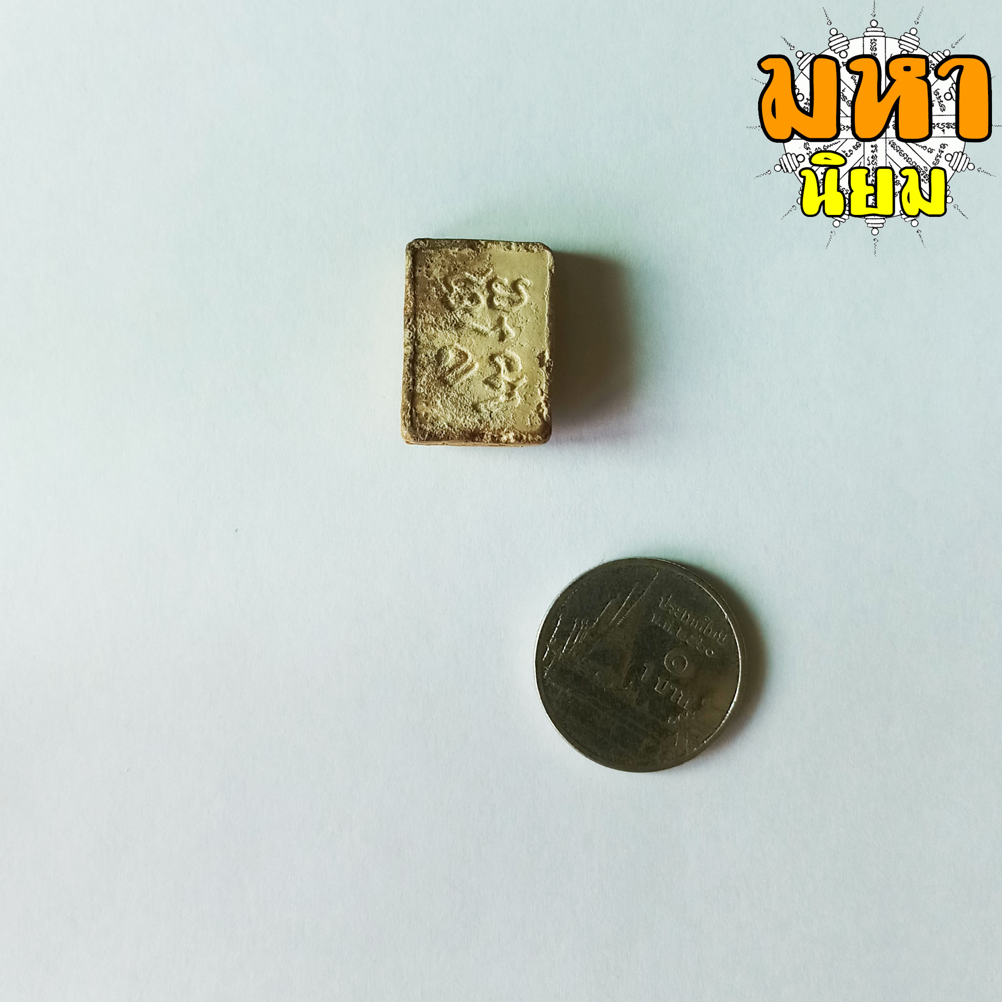 พระผงของขวัญ วัดปากน้ำ รุ่น 3 พร้อมกล่องอย่างดี ไม่ทราบที่มาแน่ชัด