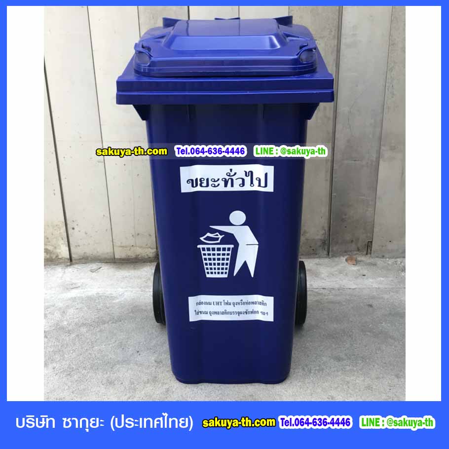ถังขยะแยกประเภท