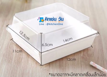 กล่องสี่เหลี่ยมฝาใส ถาดอาหารเคลือบพร้อมฝาครอบใส (แพ็คละ 25 ชุด) กล่องใส่เค้กลาวา กล่องใสเคลือบมัน กล่องขนมฝาใส E01/E118/1412 ขนาด14*12.5ซม