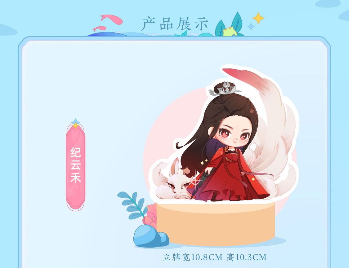 Pre - โคม Standee #ทาสปีศาจ ซีรี่ย์จีน Official