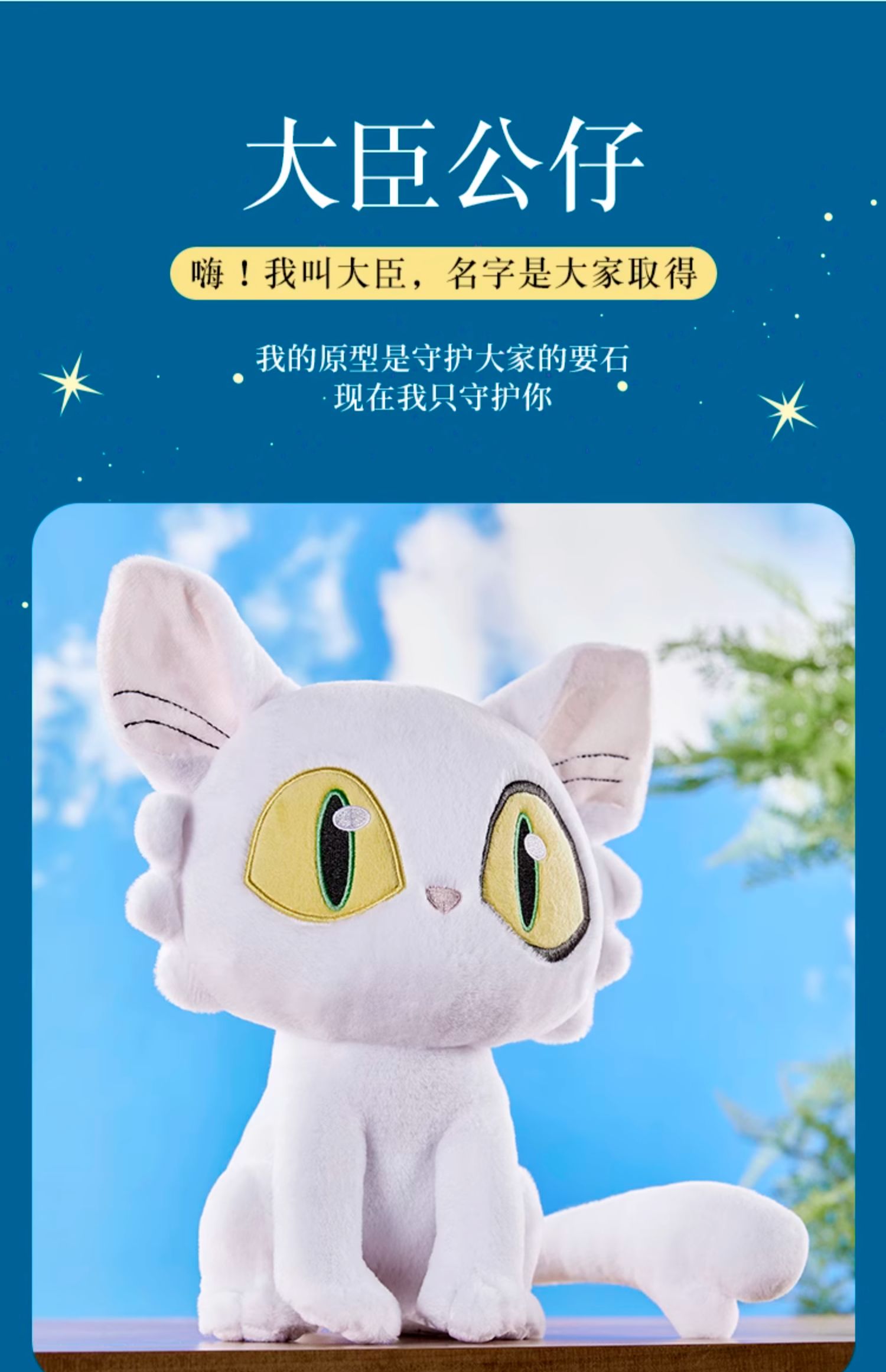 Pre - ตุ๊กตาแมว Suzume การผนึกประตูของซุซุเมะ แมวเหมียวดาอิจิน