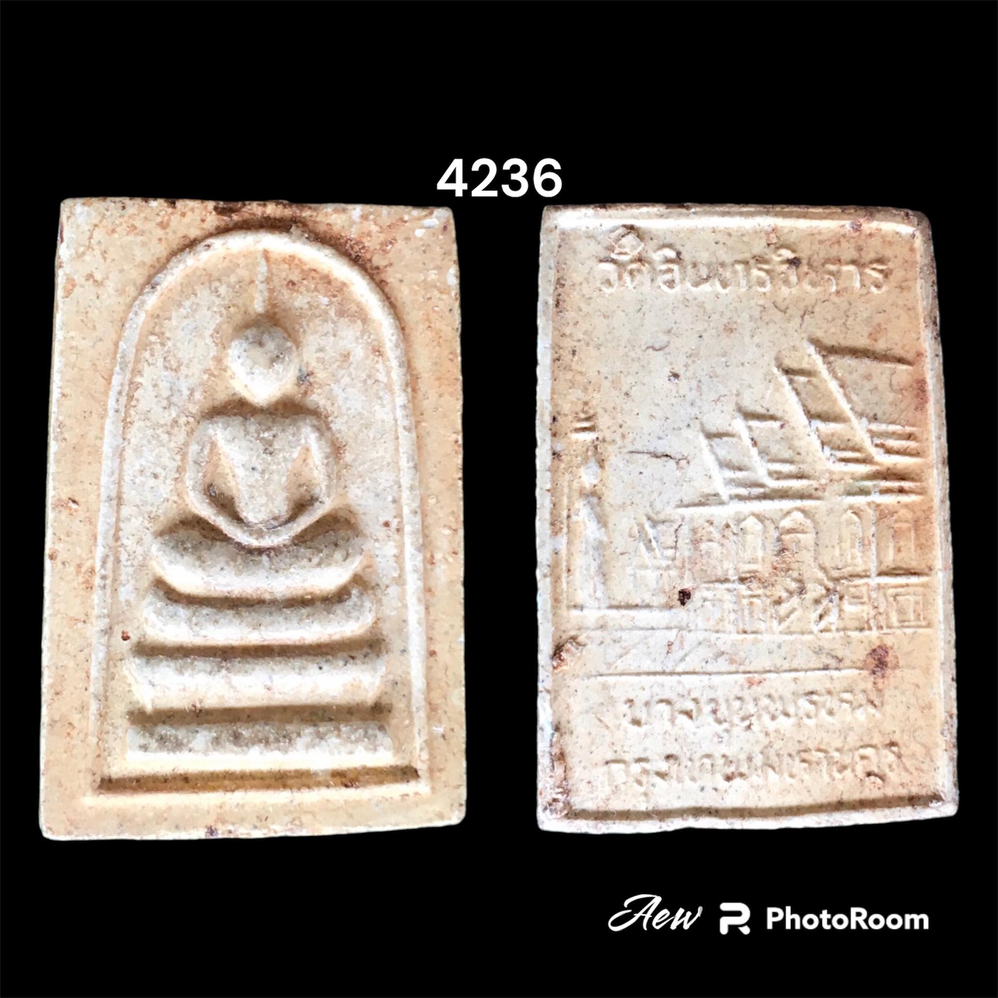 พระสมเด็จ วัดอินทรวิหาร บางขุนพรหม ปี2532 รุ่นบูรณะศาลา