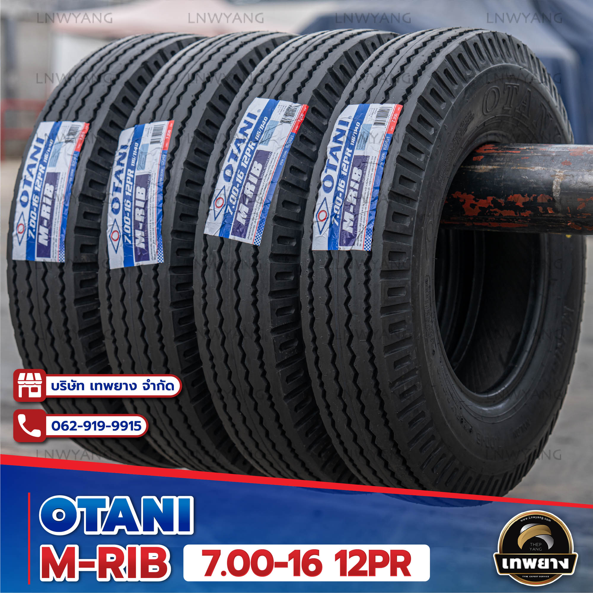 ยางรถบรรทุก Otani 7.00-16 12PR รุ่น M-RIB