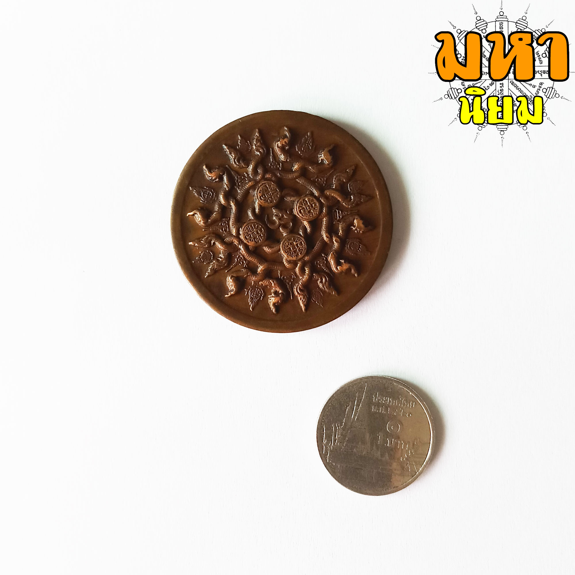 เหรียญพญานาคราช เจ้าปู่ฤาษีภุชงค์ พญานาคเกี้ยว วัดป่าคำชะโนด จ.อุดรธานี เนื้อทองเหลือง