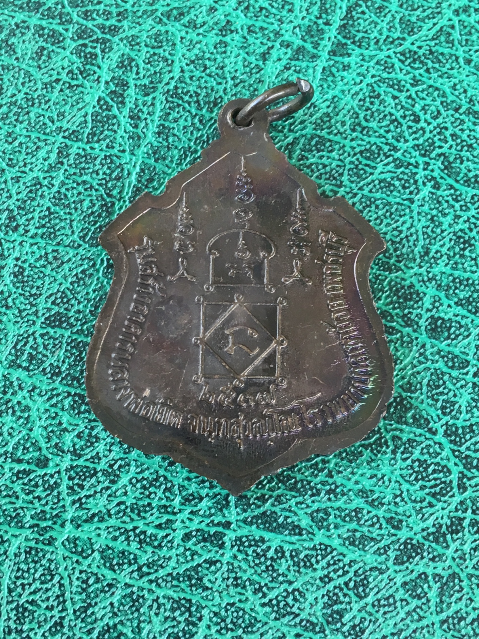 เหรียญหลวงพ่อยิด วัดหนองจอก ประจวบคีรีขันธ์ ปี2537