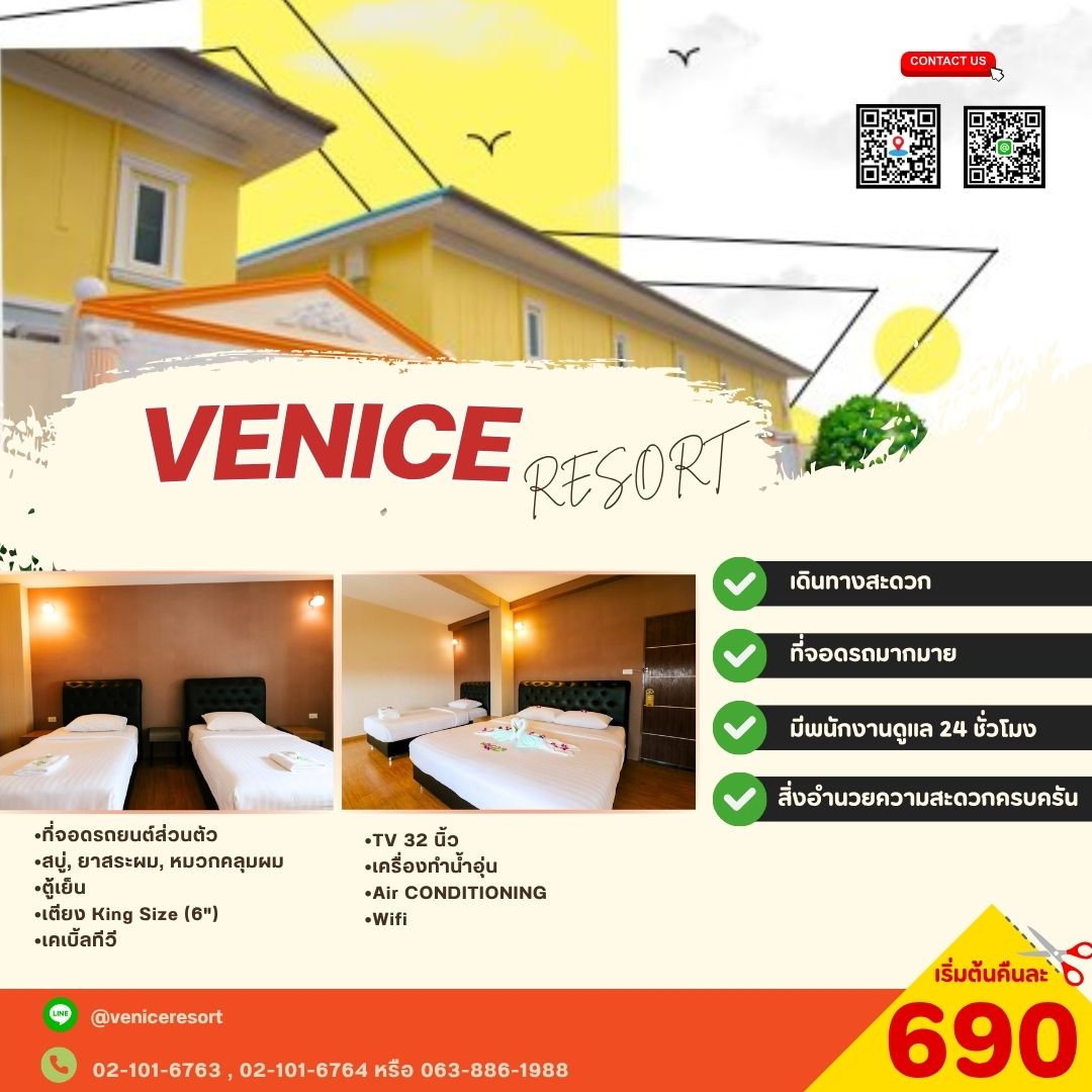 ที่พักใกล้เซียร์รังสิต