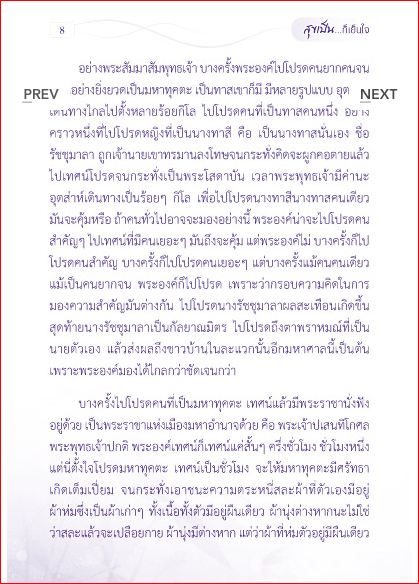สุขเป็นก็เย็นใจ (1041)