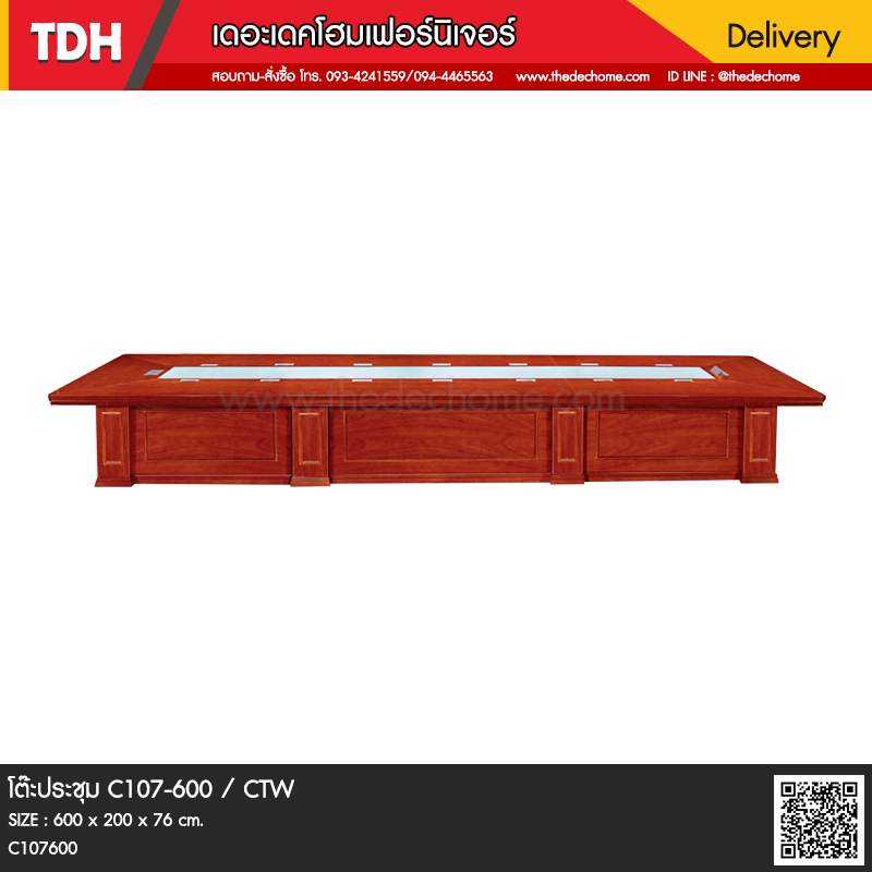 โต๊ะประชุม C107-600 / CTW