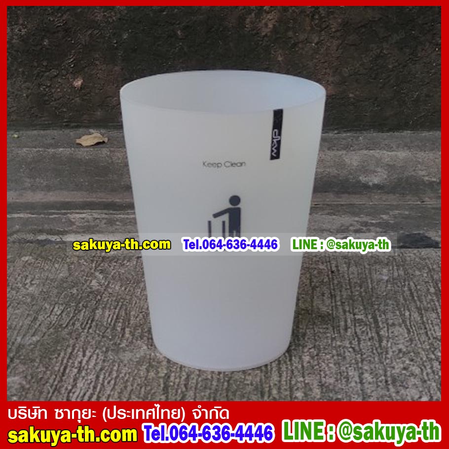 ถังขยะสวย ทรงกลม 9 ลิตร