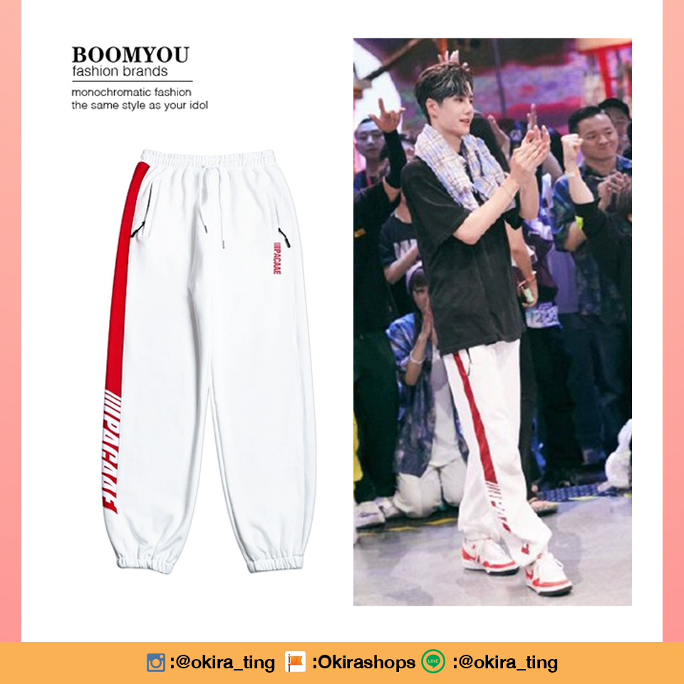 Pre - กางเกง Street Dance คล้าย WangYibo ตุ้ยจ่างใส่