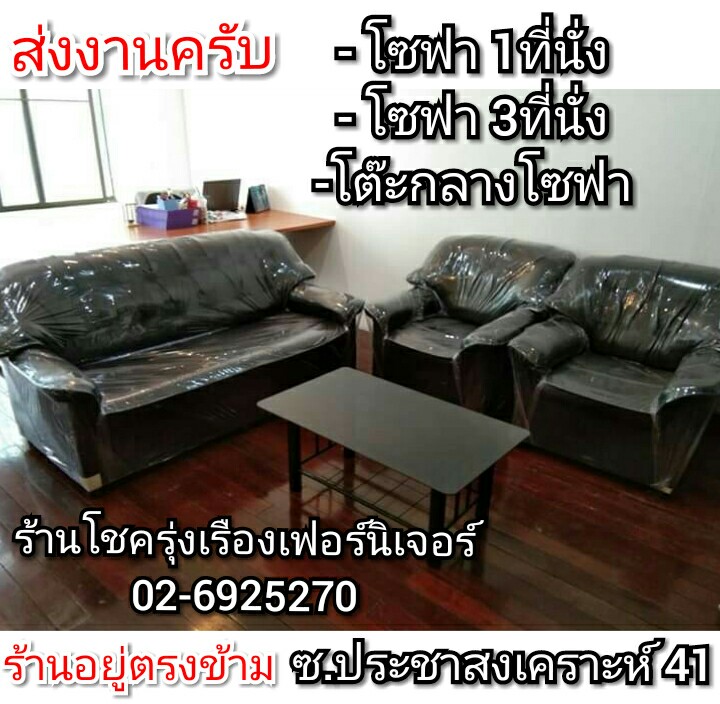 โซฟา3ที่นั่ง (180ซม.)