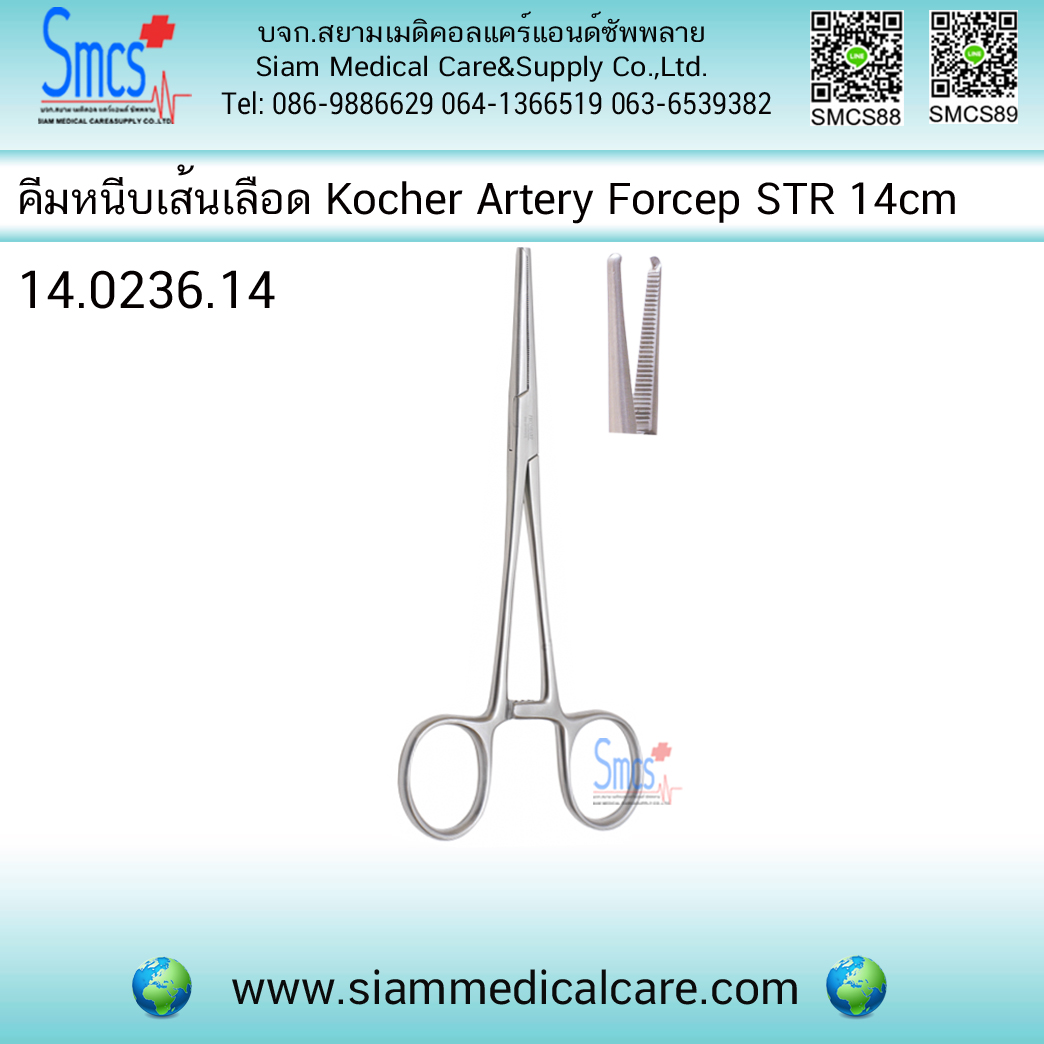 คีมจับเส้นเลือดปลายตรง Kocher Artery Forcep STR 14cm