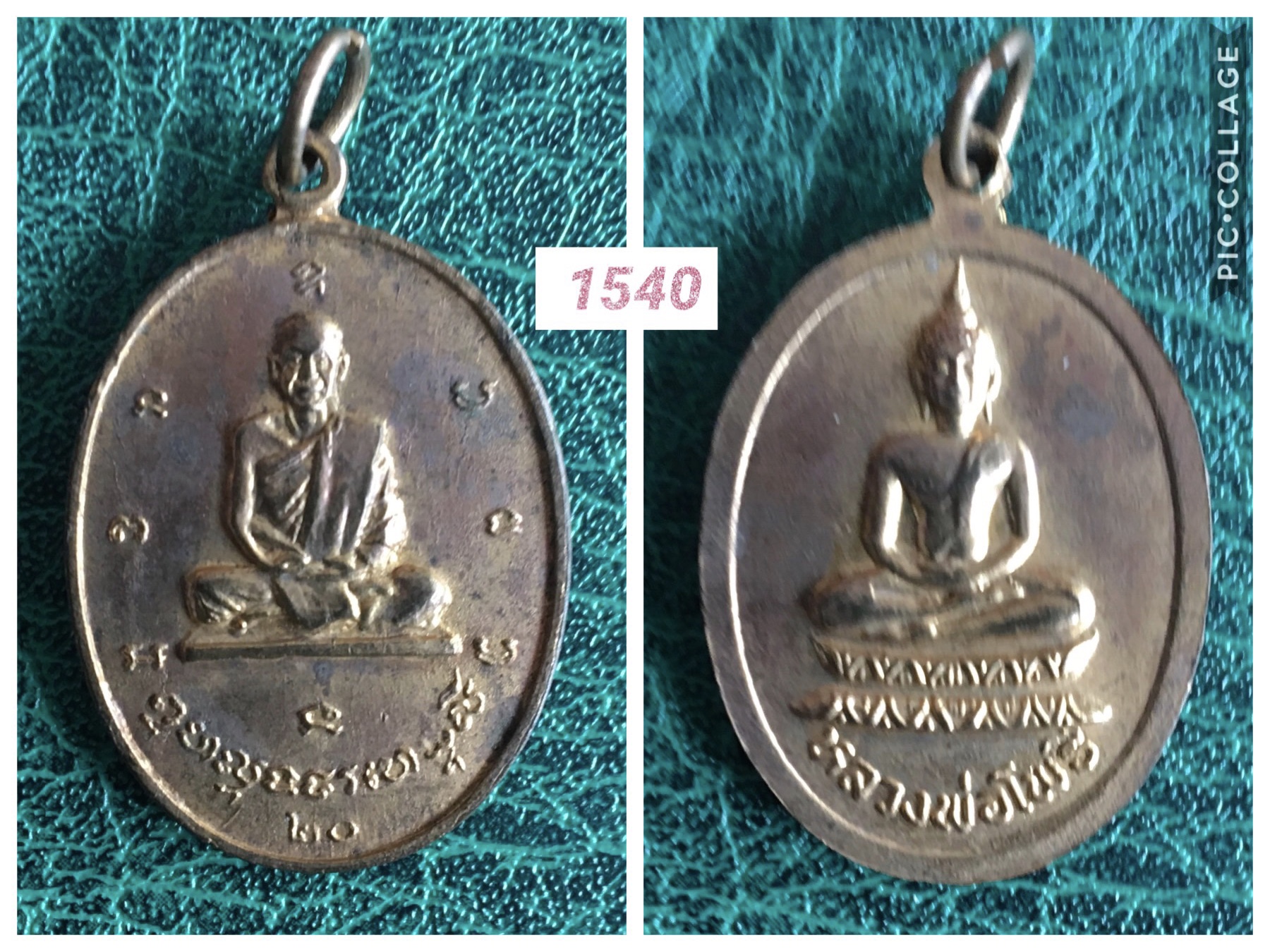 เหรียญหลังหลวงพ่อโพธิ์ กะไหล่ทอง ปี2520