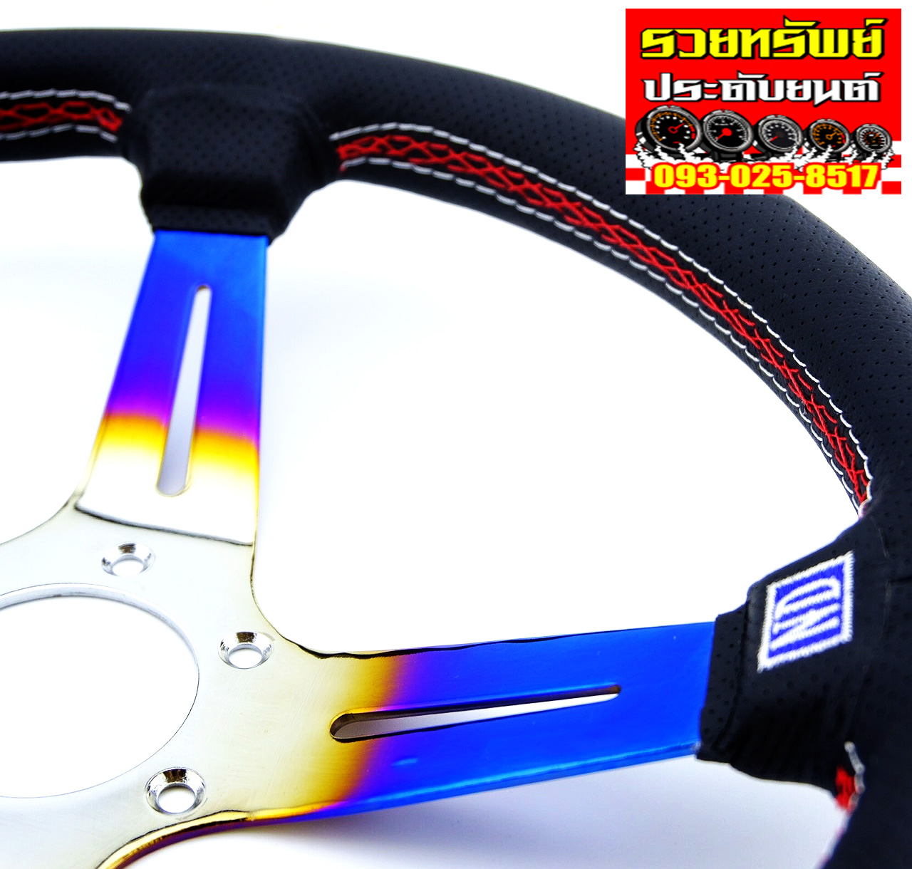 STW-007 พวงมาลัยNARDIแต่งสีรุ้งไทเทเนียม แบบ1 ราคา/วง