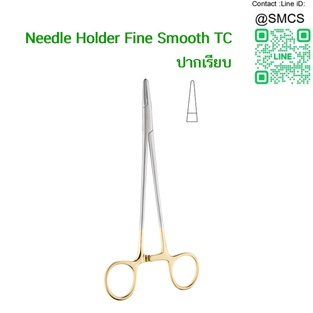 คีมจับเข็ม ด้ามทอง Needle Holder Fine Smooth TC ปากเรียบ 5.5"