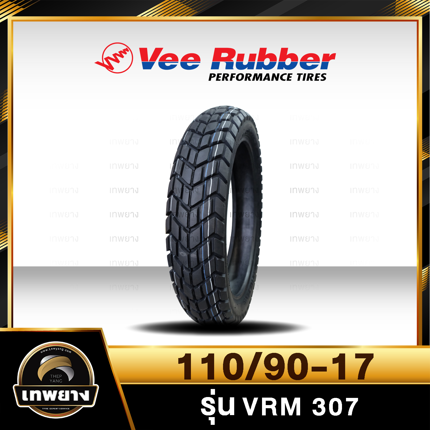 รุ่น Veerubber VRM307 110/90-17
