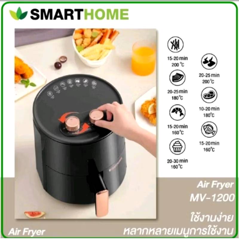 SMARTHOME หม้อทอดไร้น้ำมัน ขนาด 3.5ลิตร MV-1200 หม้ออบลมร้อน Air Fryer