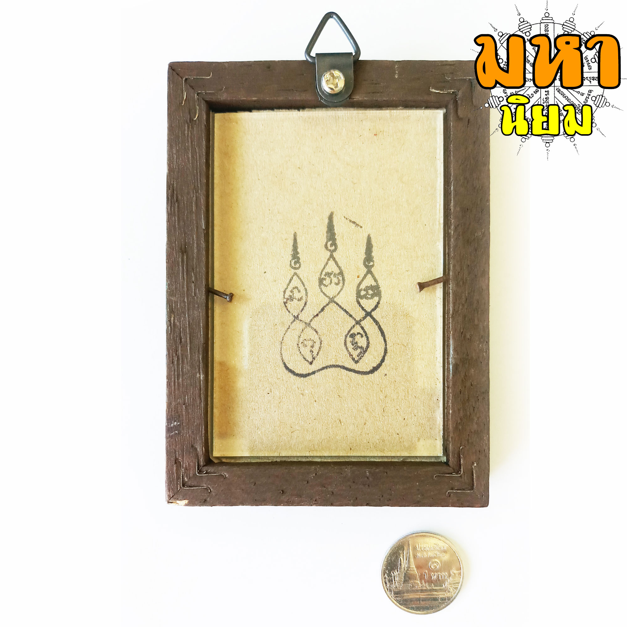 ภาพถ่าย หลวงพ่อสุด วัดกาหลง พร้อมกรอบไม้อย่างดี