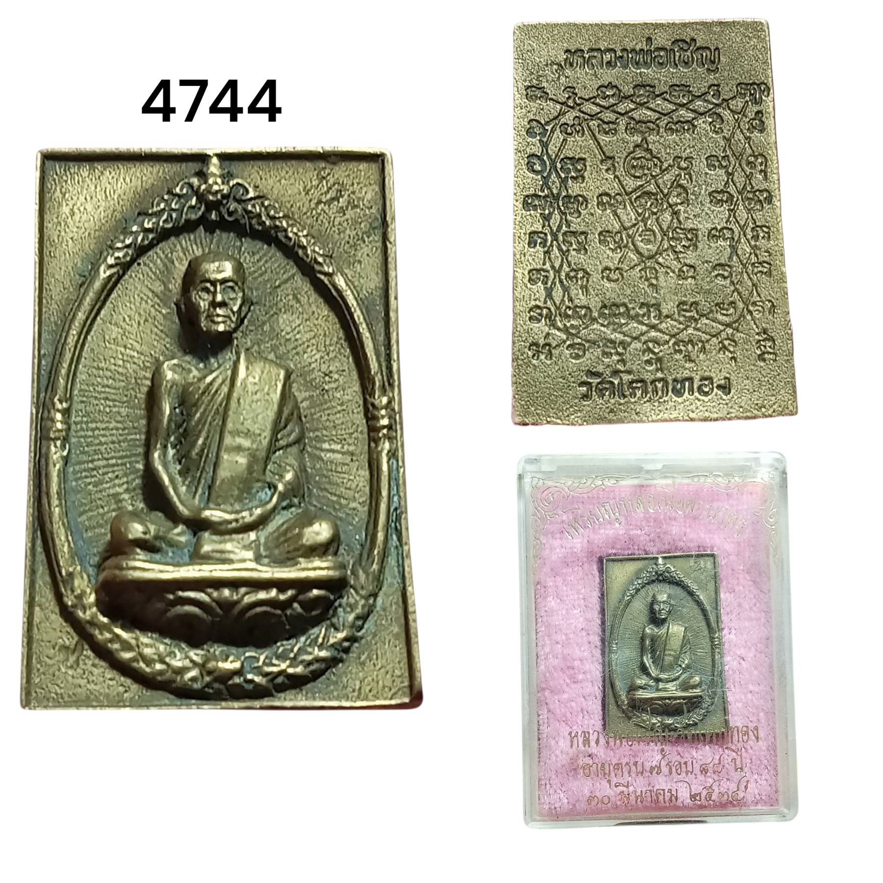 เหรียญหล่อ หลวงพ่อเชิญ วัดโคกทอา อายุ 7 รอบ อายุ84 ปี 2534