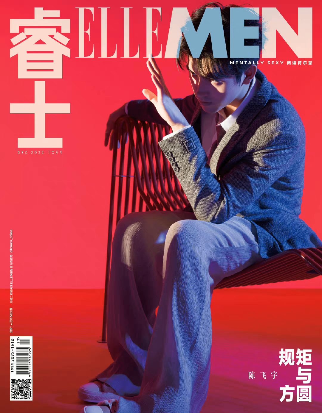 Pre - นิตยสาร ELLEMEN ChenFeiyu เฉินเฟยอวี่ 2022