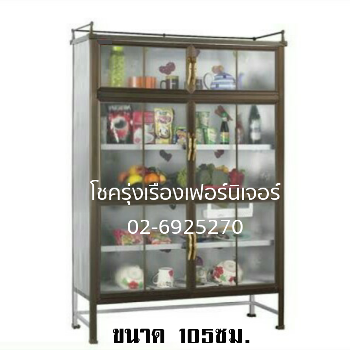 ตู้กับข้าว6ประตู (105ซม.)