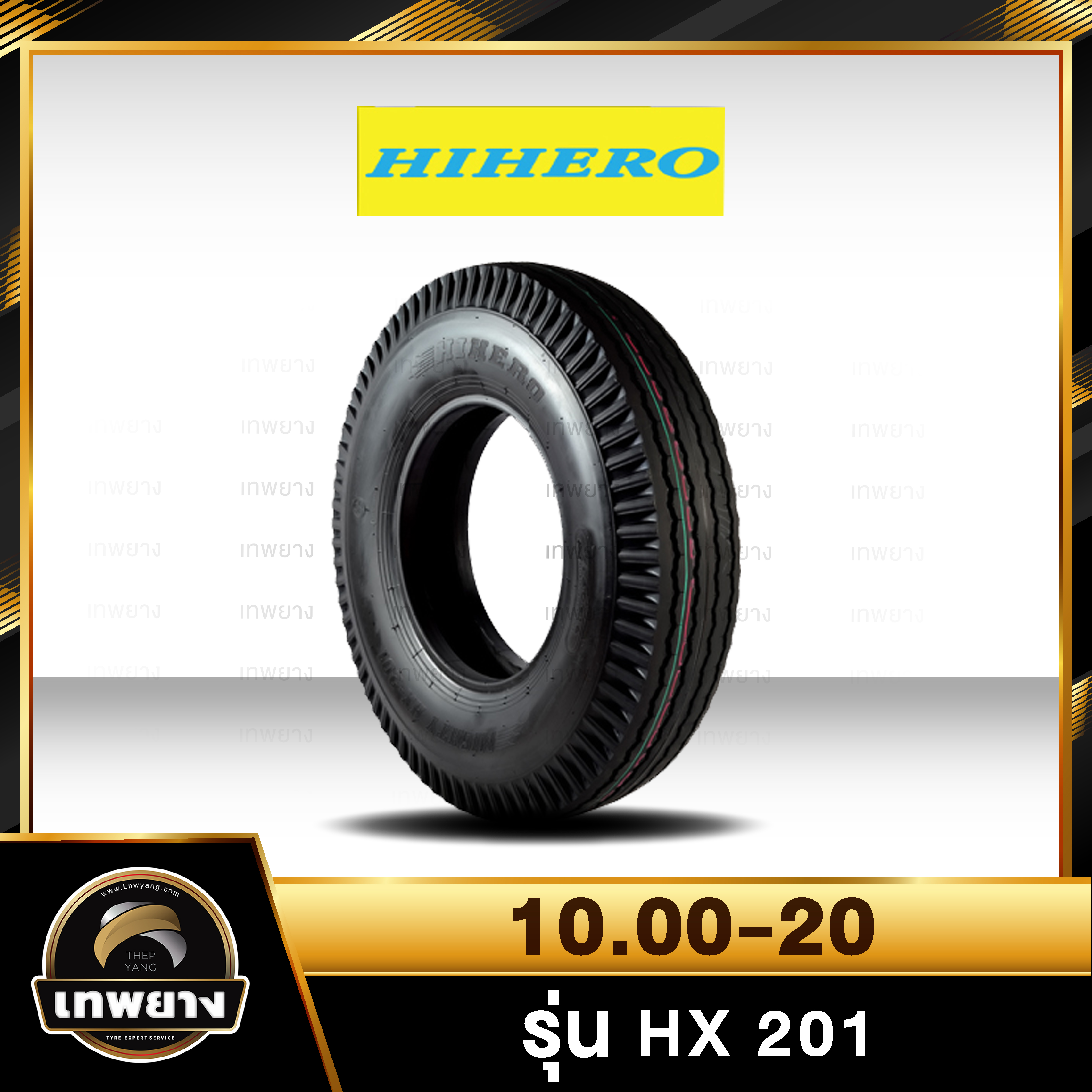 10.00-20 16PR ยี่ห้อ HI-Hero รุ่น HX 201 T/T ยางรถบรรทุก