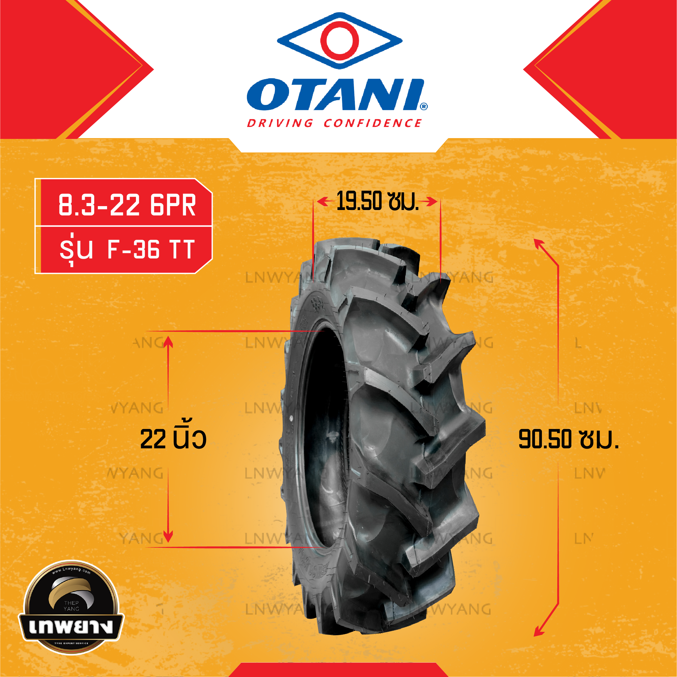 8.3-22 6PR ยี่ห้อ OTANI รุ่น F-36 TT ยางรถไถ