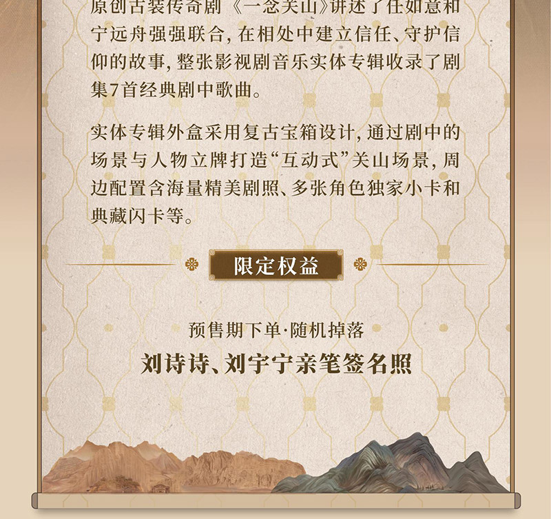 Pre - ชุด CD OST เพลงประกอบ ข้ามภูผาหาญท้าลิขิตรัก AJourneytoLove+การ์ด+bookmarks