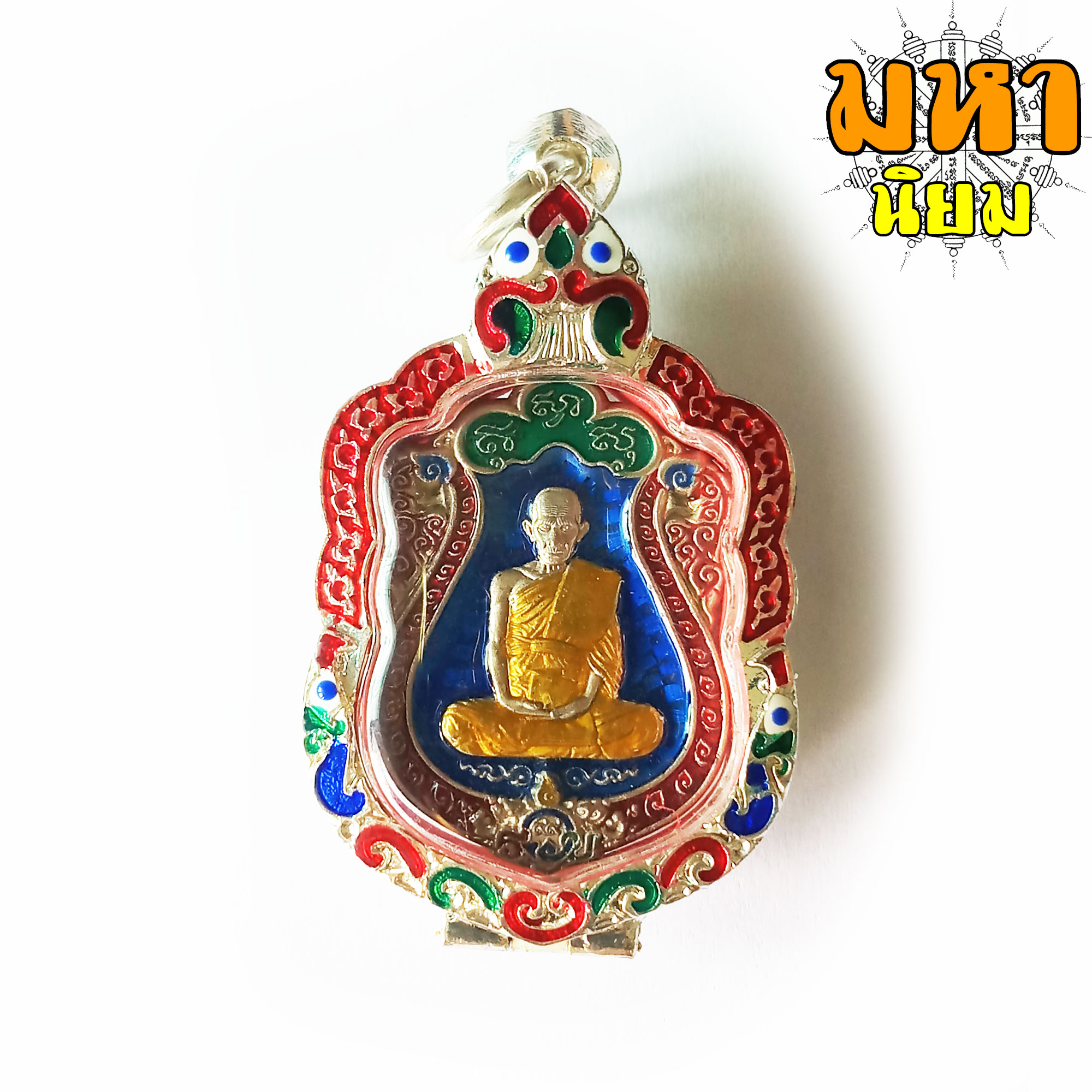 เหรียญเสมารวย 99 เนื้อเงินลงยา หลวงพ่อรวย ปาสาทิโก วัดตะโก จ.อยุธยา เลี่ยมตลับพระอย่างดี