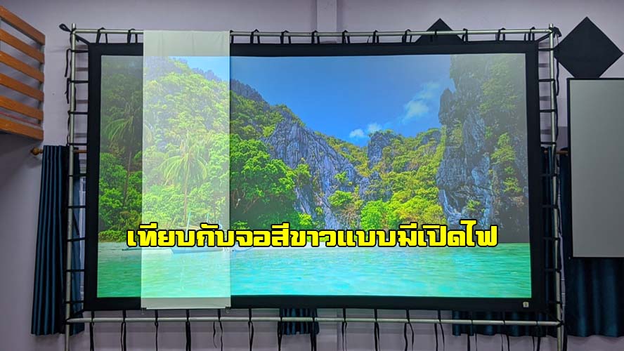 จอผ้า ALR 120 นิ้ว 16:9