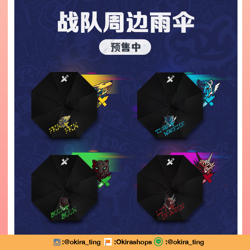 Pre - ร่มลาย StreetDanceOfChinaS4 ร่มหวังอี้ป๋อ 王一博