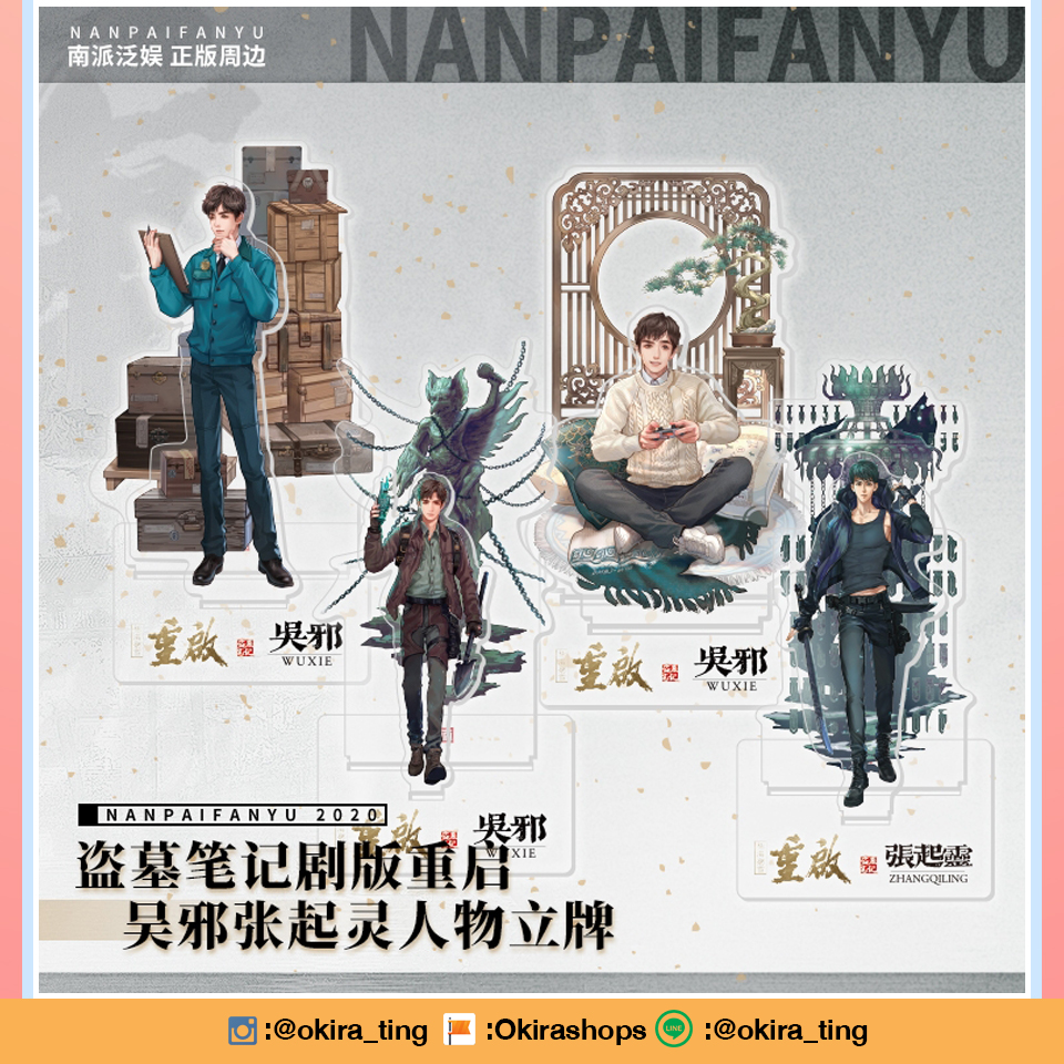 Pre - แสตนดี้อะคริลิค #เต้ามู่ปี่จี้ DMBJ