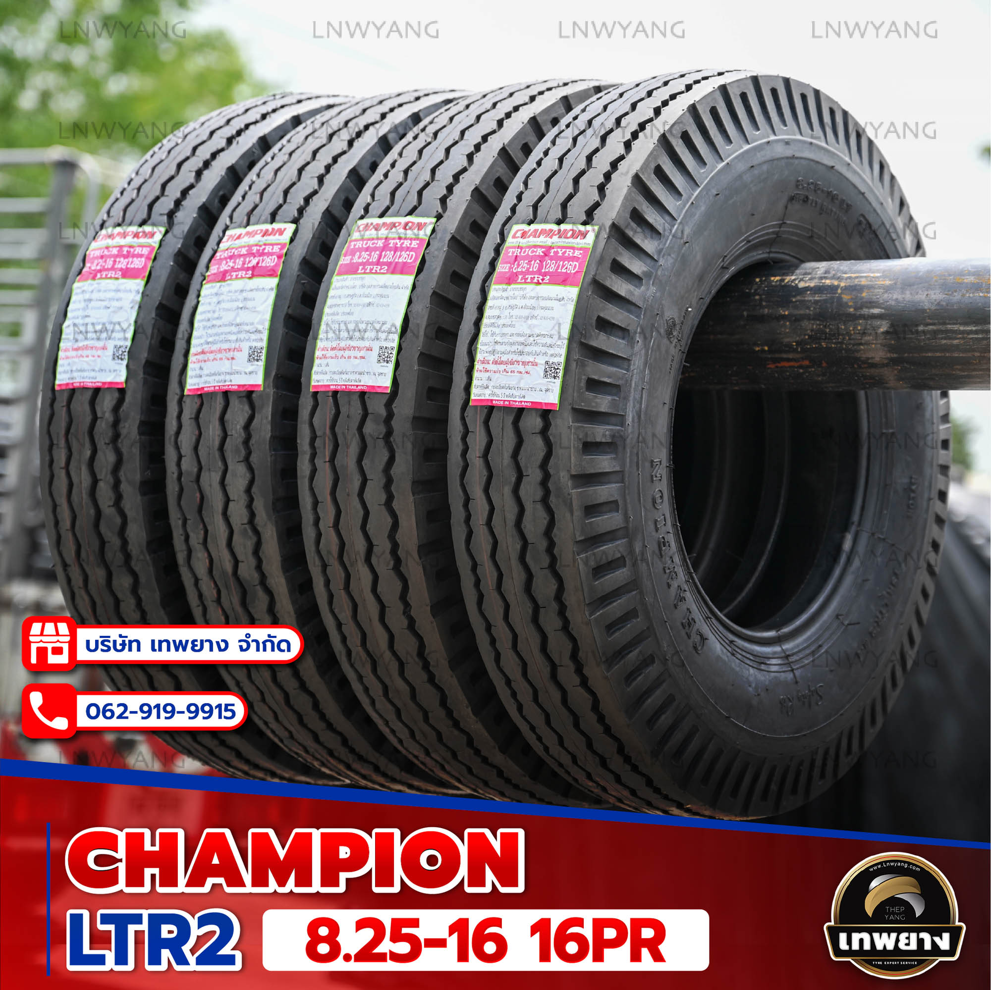 8.25-16 16PR ยี่ห้อ Champion รุ่น LTR2(ล้อหน้า) ยางรถบรรทุก