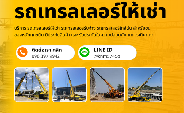 ให้เช่ารถเฮี๊ยบ รายวัน รายเดือน