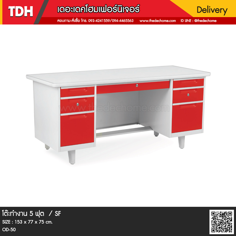 โต๊ะทำงานเหล็ก OD-50 / SF