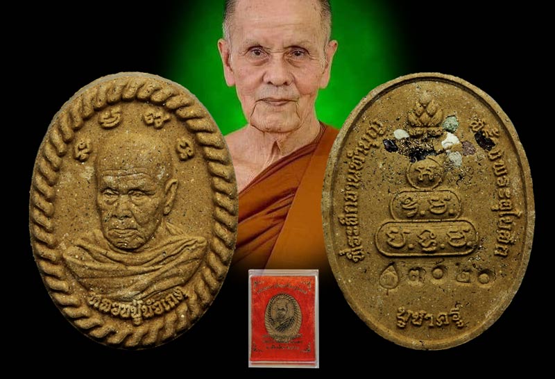 พระผงเกลียวเชือก รุ่นแรก หลวงปู่ บัวเกตุ ปทมสิโร รุ่นบูชาครู กล่องเดิม (ขายแล้ว)