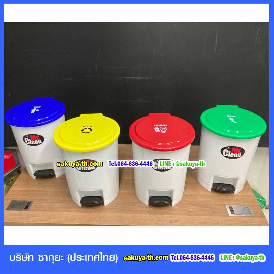 ถังขยะทรงกลม