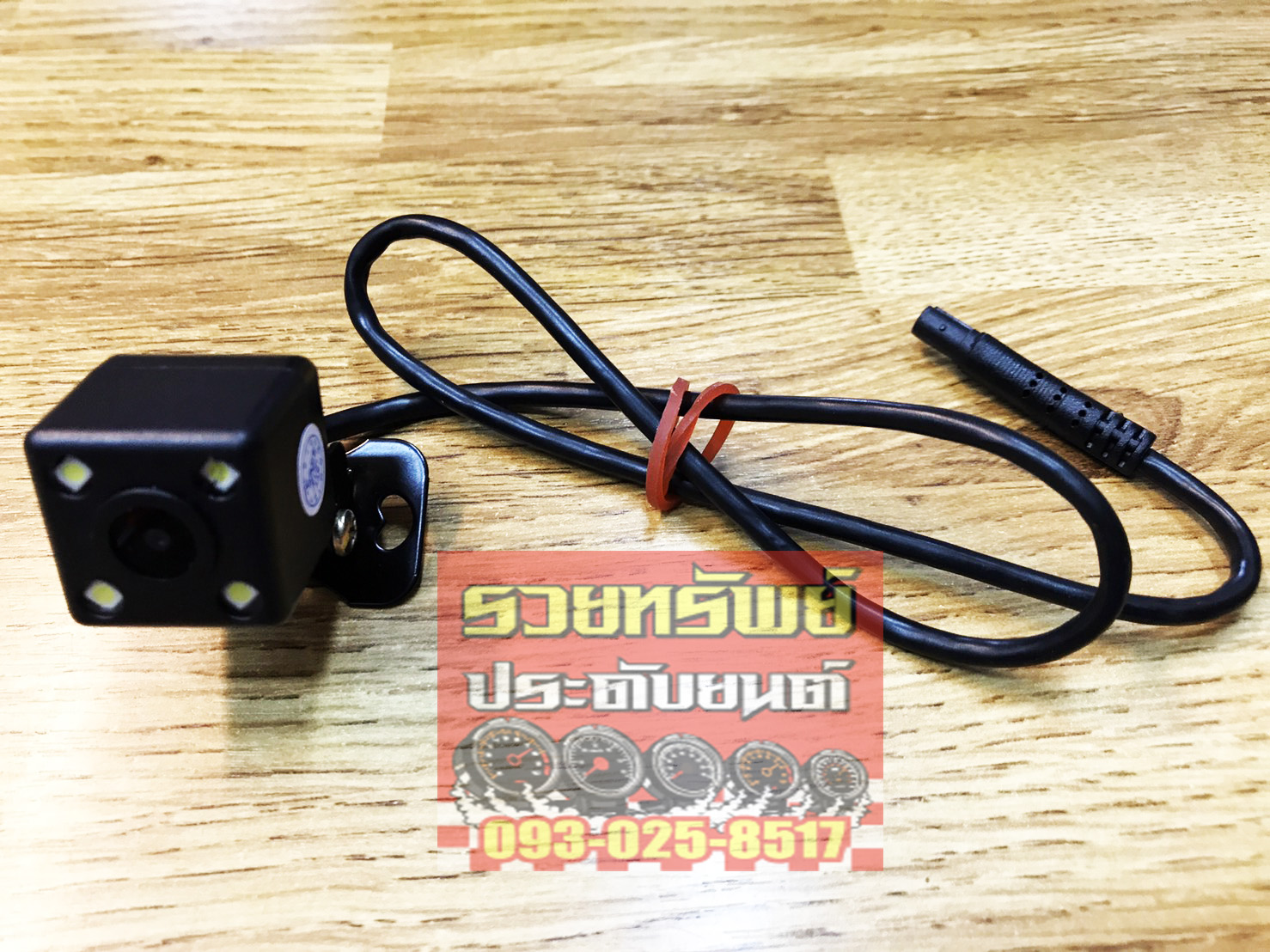 CAM-001 กล้องมองหลัง(แบบเต้ารับตัวเมีย 5 รู) สำหรับกล้องมองหลังทุกรุ่นที่ใช้5Pin