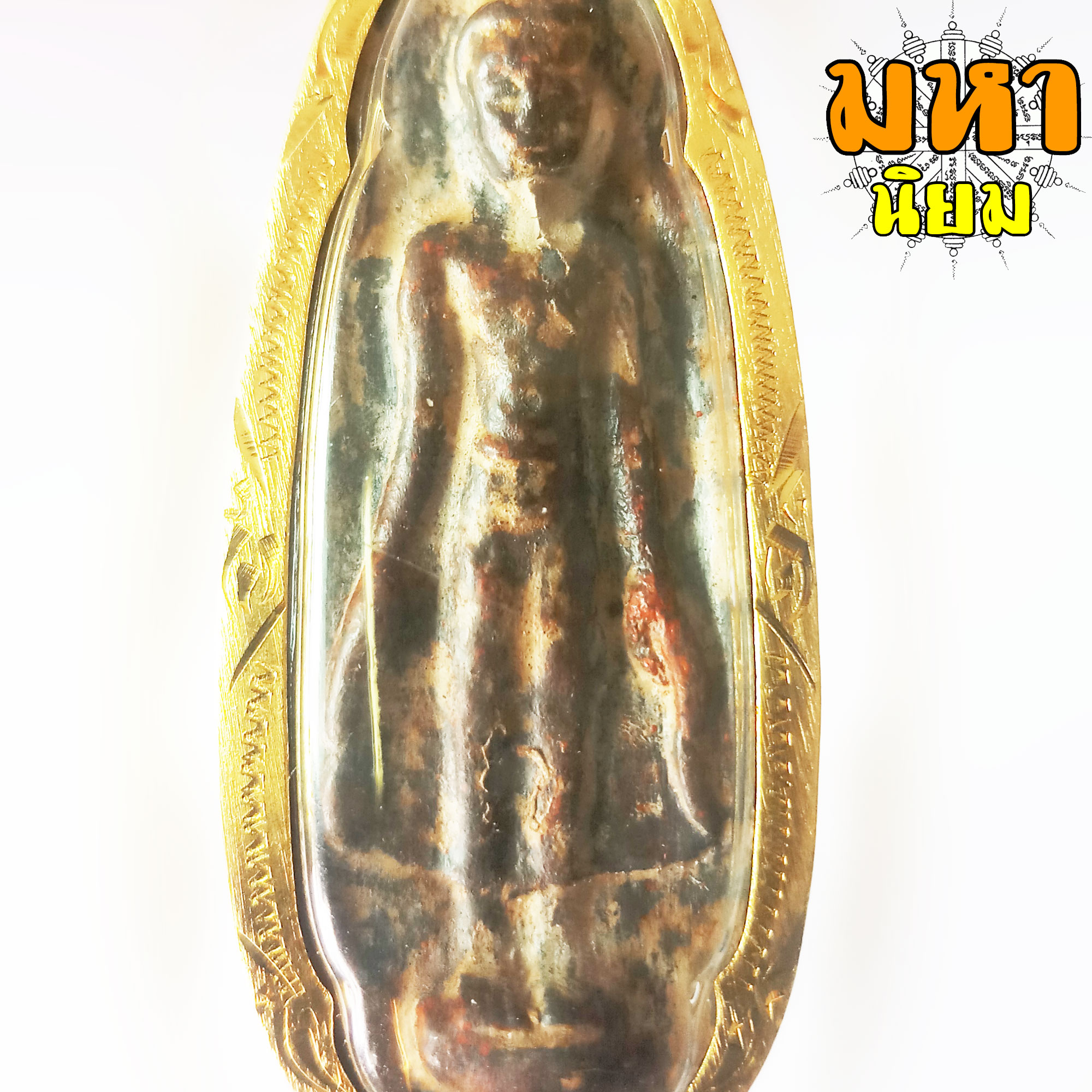 พระร่วงรางปืน ปางเปิดโลก สุโขทัย เลี่ยมกรอบอย่างดี