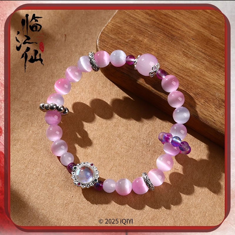 Pre - สร้อยข้อมือตัวละคร เคราะห์สวรรค์ทัณฑ์รัก นำแสดงโดย ไป๋ลู่ เจิงซุ่นซี Feud (Official Goods)