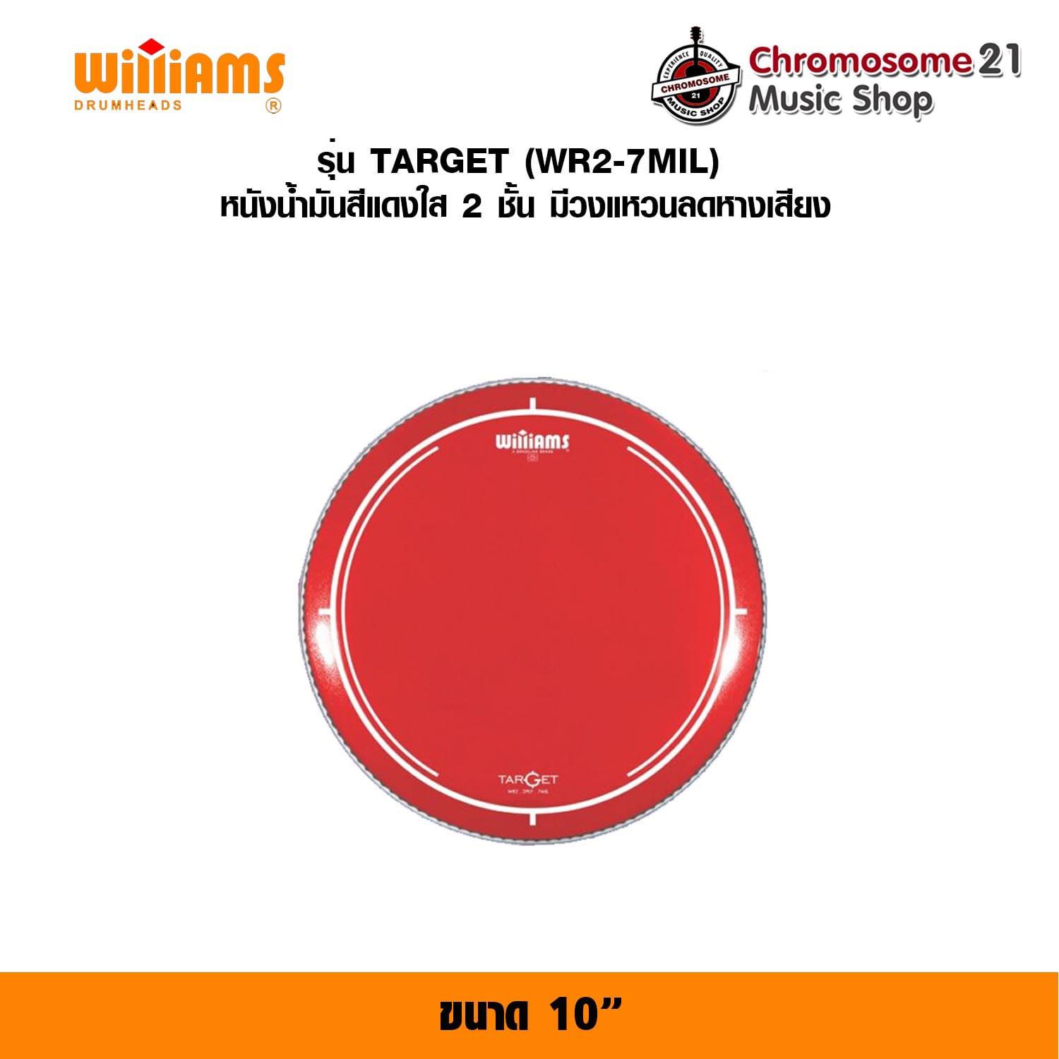 หนังกลองทอม Williams รุ่นTarget ขนาด10นิ้ว หนังน้ำมัน2ชั้น สีแดง Double Ply Red Oil Target (WR2-7MIL) มีวงแหวนลดหางเสียง