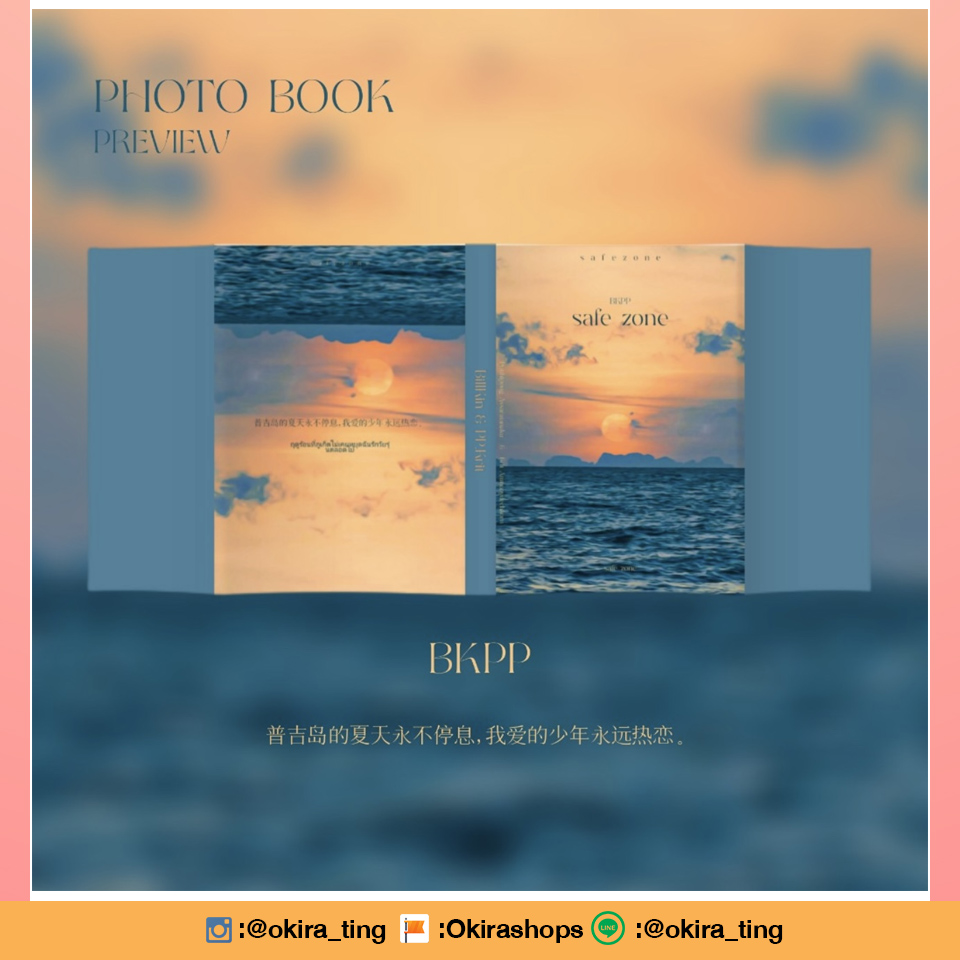 Pre - PHOTO BOOK #bkpp #บิวกิ้น safe zone