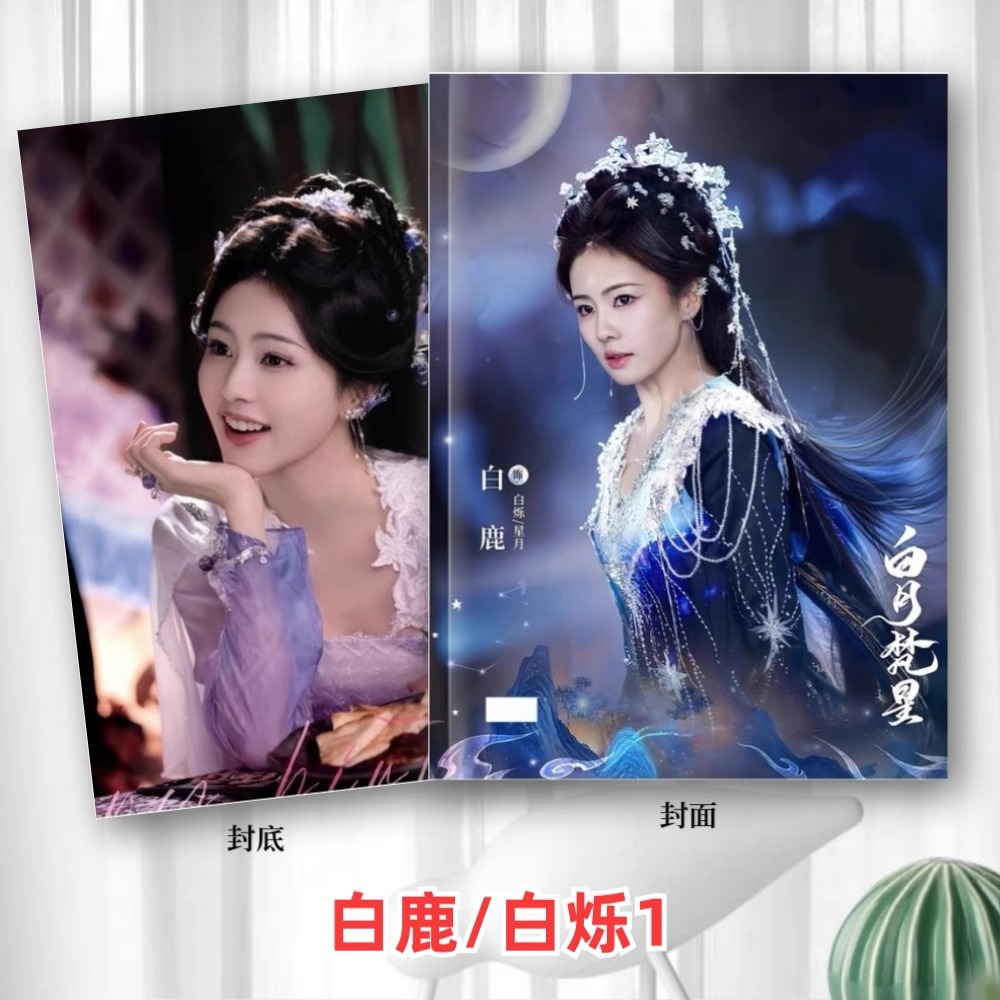 Pre - Photo Album ลายตํานานรักสวรรค์จันทรา ซีรี่ย์จีนปก BaiLu ไป๋ลู่