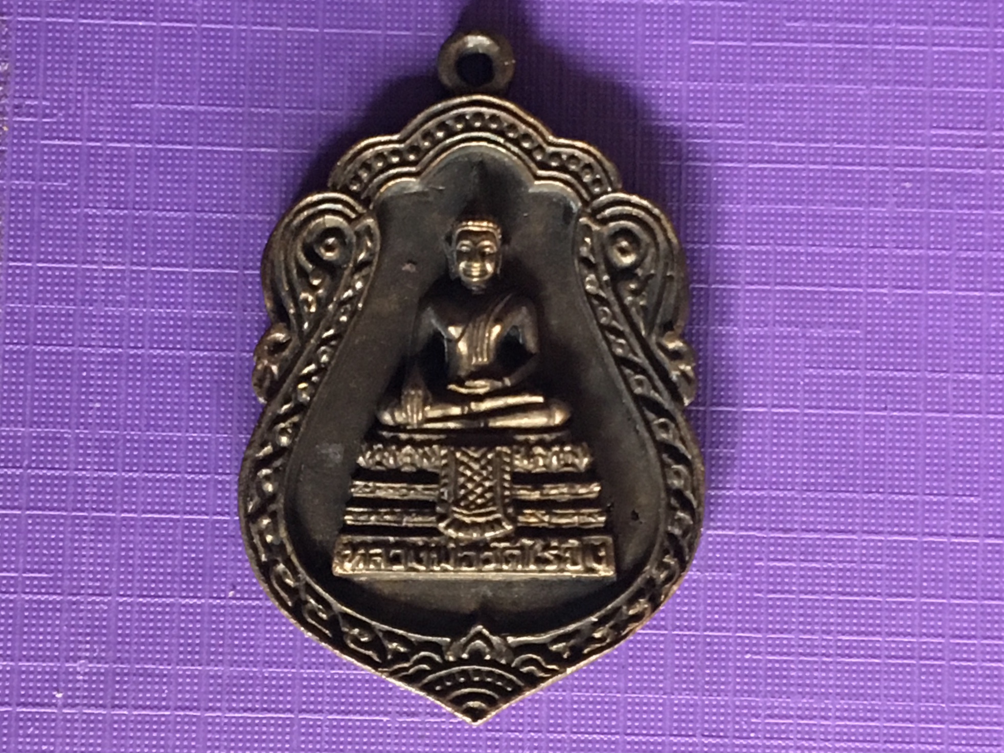 เหรียญหลวงพ่อวัดไร่ขิง ปี2539