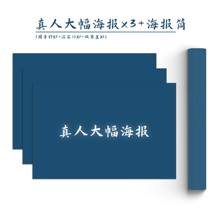 Pre - Photo album #นักรบพเนจรสุดขอบฟ้า