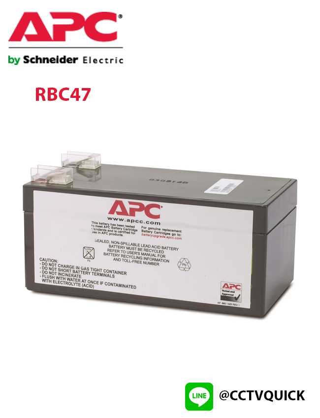 Replacement Battery Cartridges รุ่น RBC47